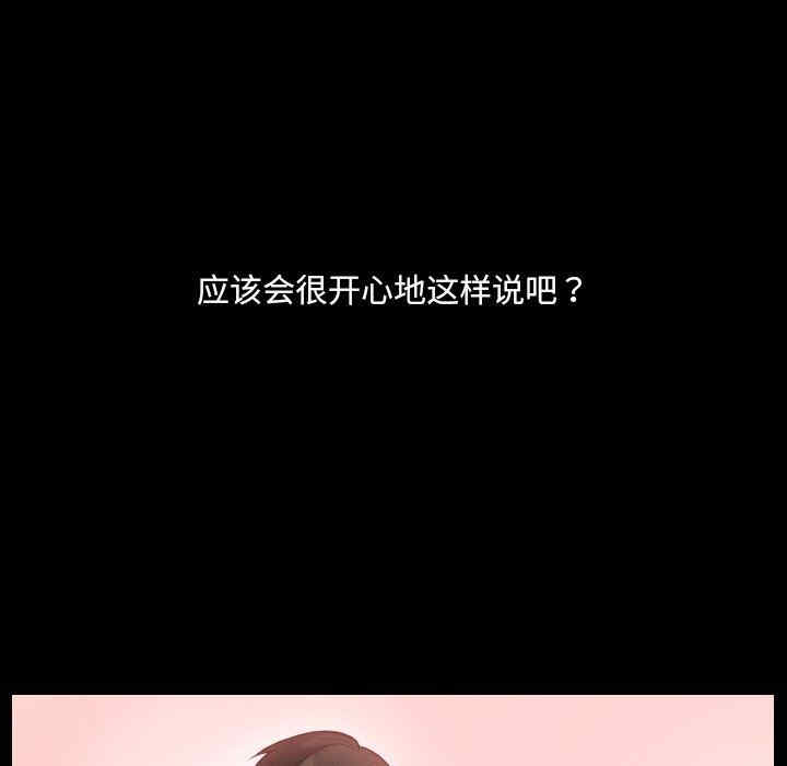 韩国漫画她的怪癖/奇奇怪怪的女友韩漫_她的怪癖/奇奇怪怪的女友-第30话在线免费阅读-韩国漫画-第77张图片