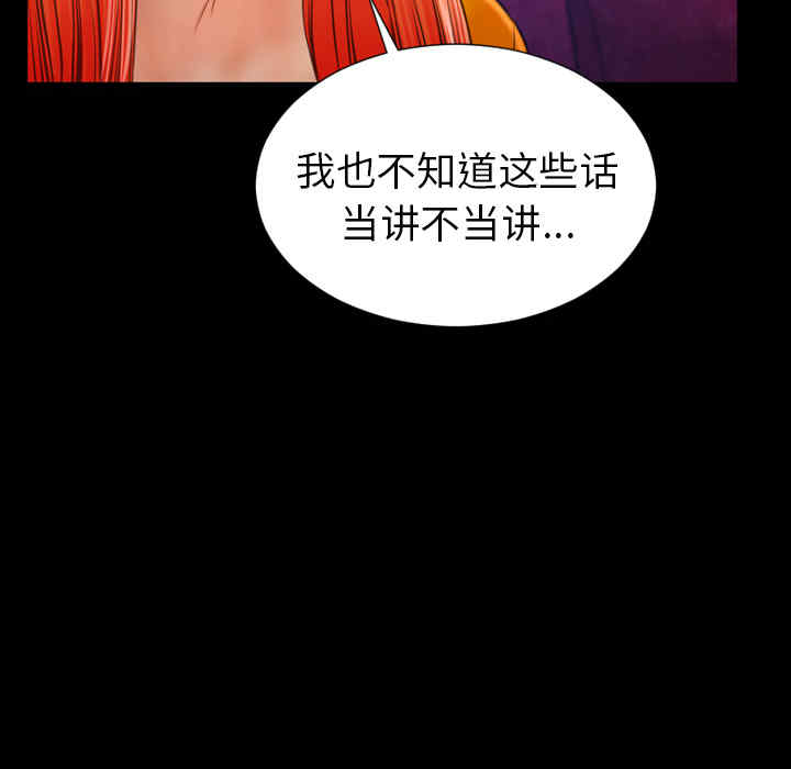 韩国漫画S商店的她韩漫_S商店的她-第24话在线免费阅读-韩国漫画-第99张图片