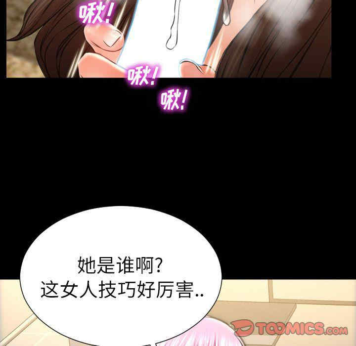 韩国漫画S商店的她韩漫_S商店的她-第73话在线免费阅读-韩国漫画-第111张图片