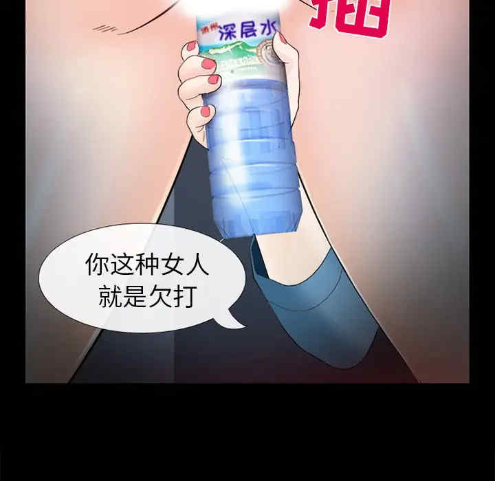 韩国漫画雪花韩漫_雪花-第7话在线免费阅读-韩国漫画-第81张图片