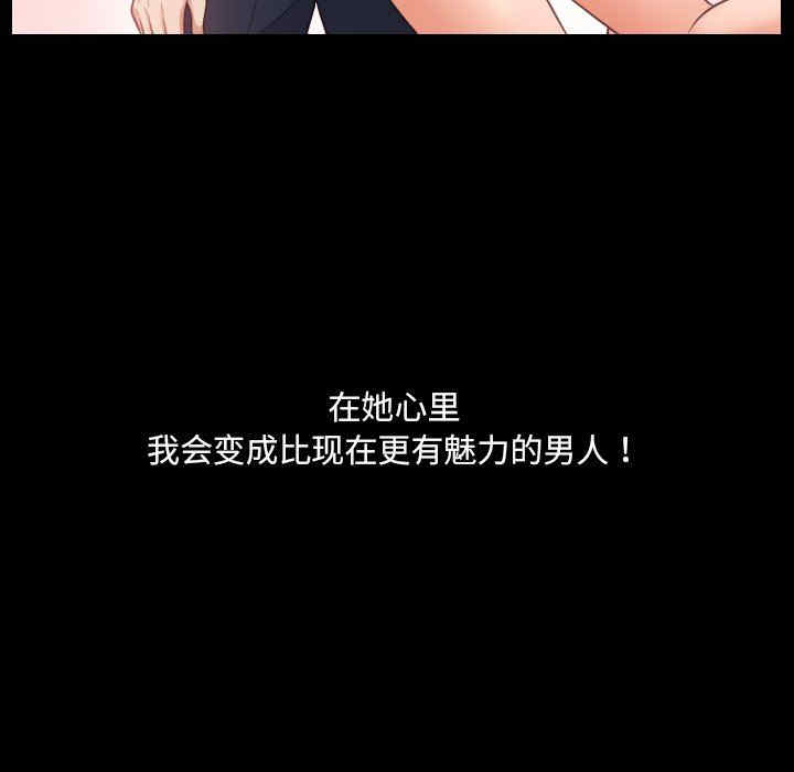 韩国漫画她的怪癖/奇奇怪怪的女友韩漫_她的怪癖/奇奇怪怪的女友-第30话在线免费阅读-韩国漫画-第79张图片