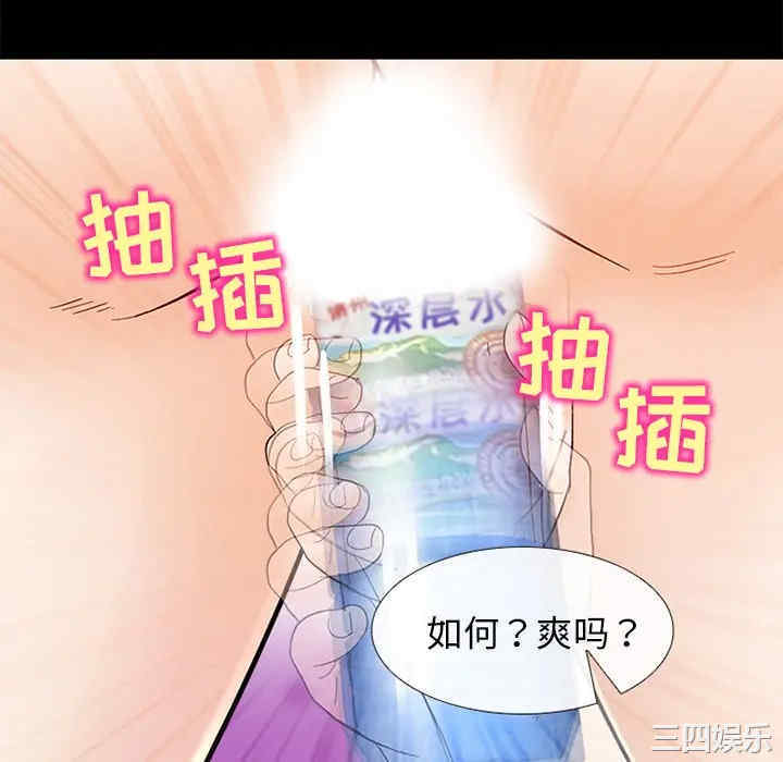 韩国漫画雪花韩漫_雪花-第7话在线免费阅读-韩国漫画-第82张图片