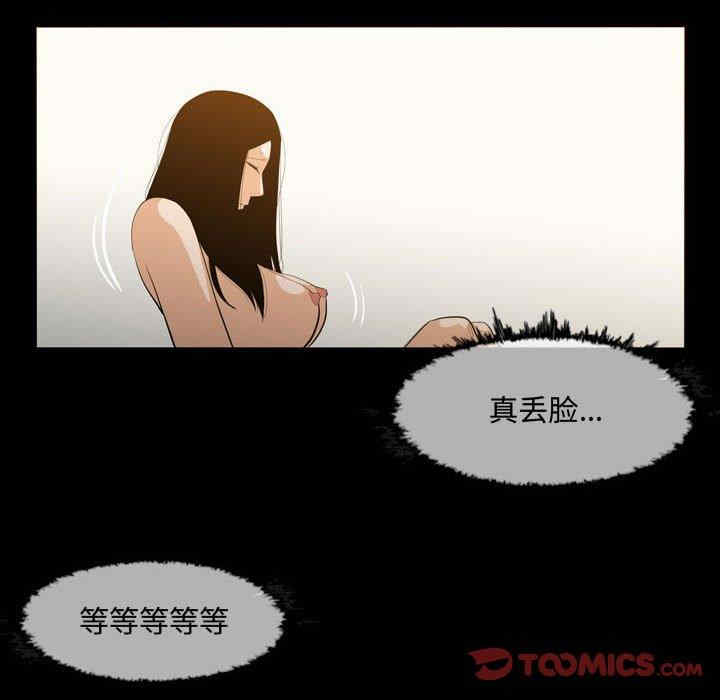 韩国漫画恶劣时代韩漫_恶劣时代-第18话在线免费阅读-韩国漫画-第14张图片