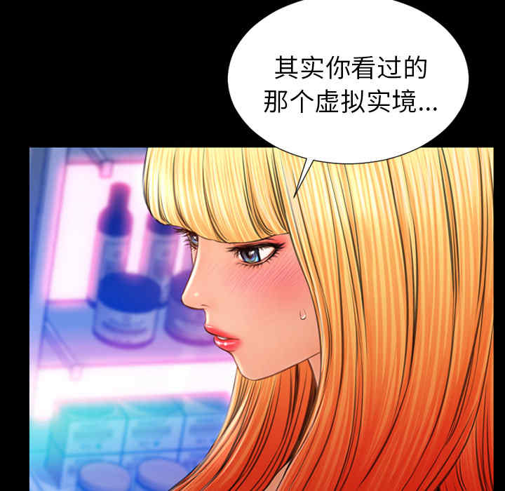 韩国漫画S商店的她韩漫_S商店的她-第24话在线免费阅读-韩国漫画-第102张图片