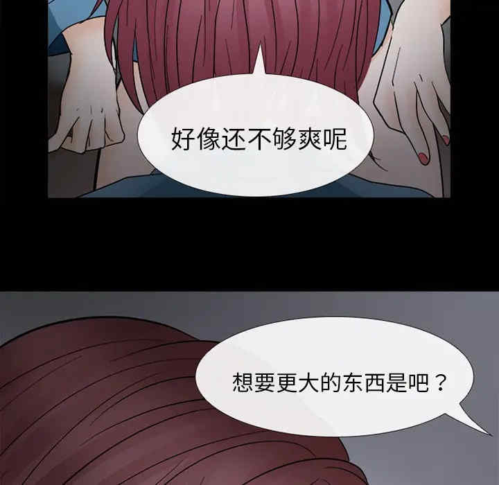 韩国漫画雪花韩漫_雪花-第7话在线免费阅读-韩国漫画-第84张图片