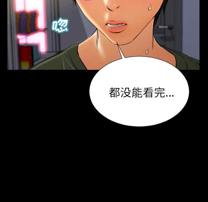 韩国漫画S商店的她韩漫_S商店的她-第24话在线免费阅读-韩国漫画-第105张图片