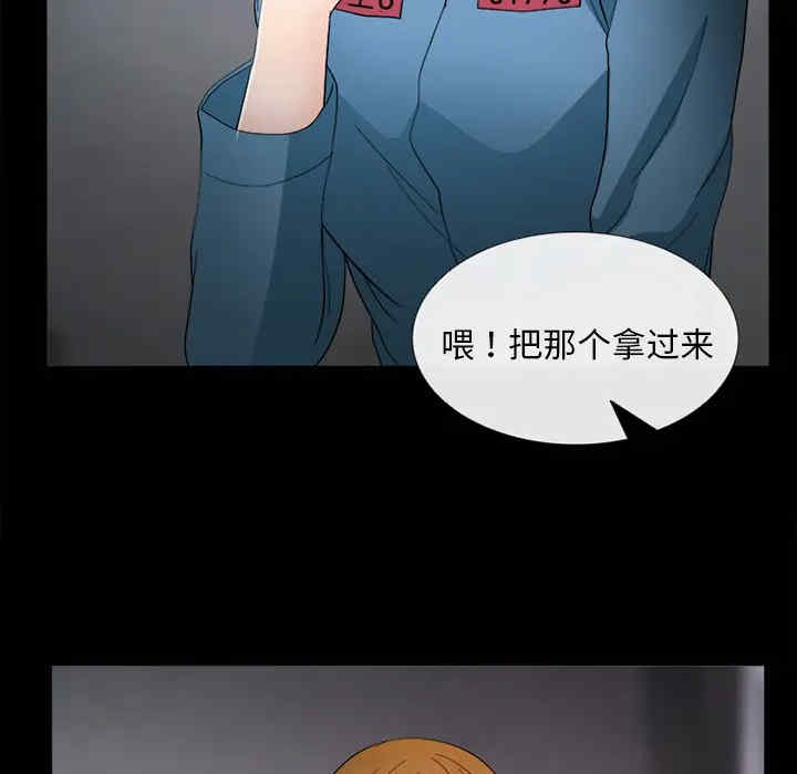 韩国漫画雪花韩漫_雪花-第7话在线免费阅读-韩国漫画-第87张图片