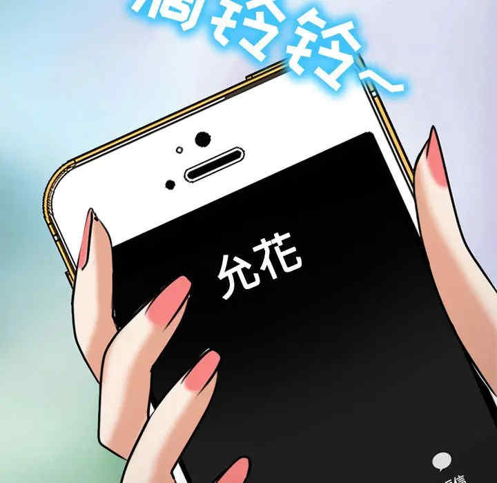 韩国漫画雪花韩漫_雪花-第28话在线免费阅读-韩国漫画-第114张图片