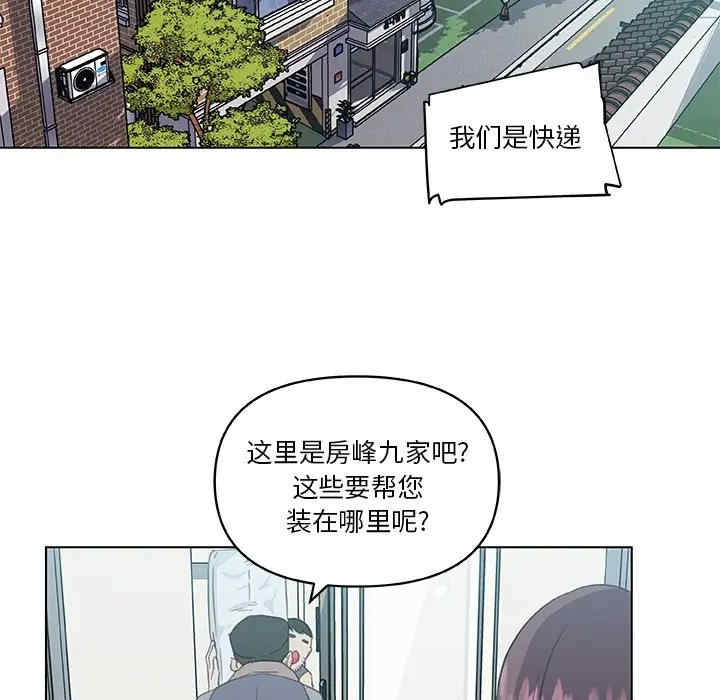 韩国漫画神似初恋的她/恋你如初恋韩漫_神似初恋的她/恋你如初恋-第12话在线免费阅读-韩国漫画-第59张图片