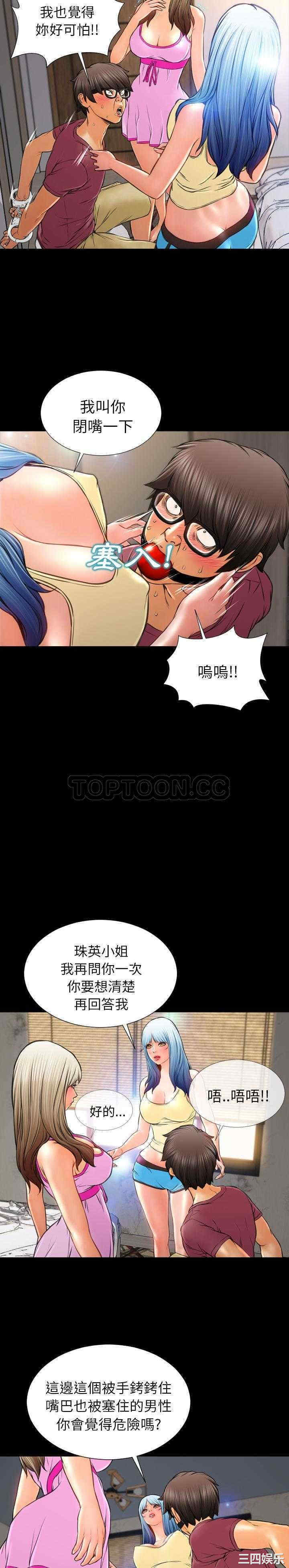 韩国漫画S商店的她韩漫_S商店的她-第17话在线免费阅读-韩国漫画-第4张图片