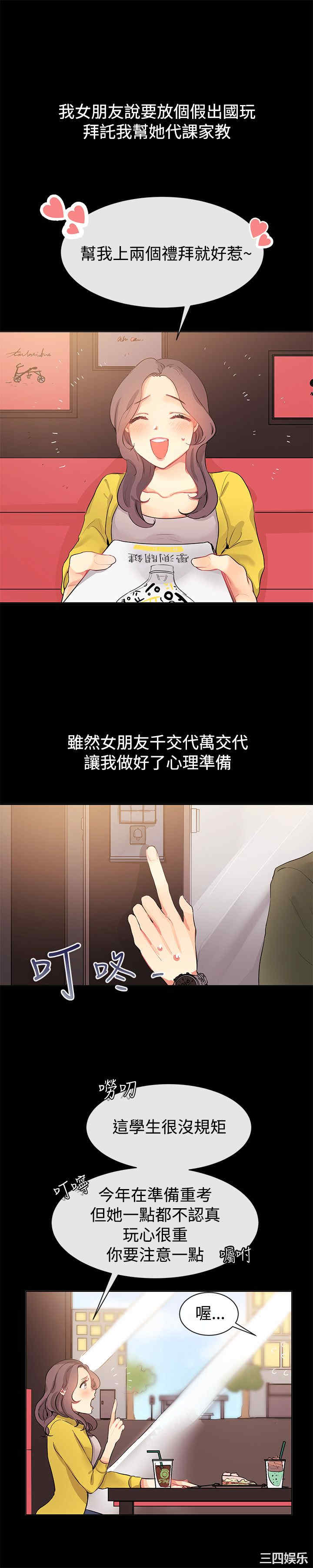 韩国漫画亲爱的，我劈腿了韩漫_亲爱的，我劈腿了-第77话在线免费阅读-韩国漫画-第2张图片