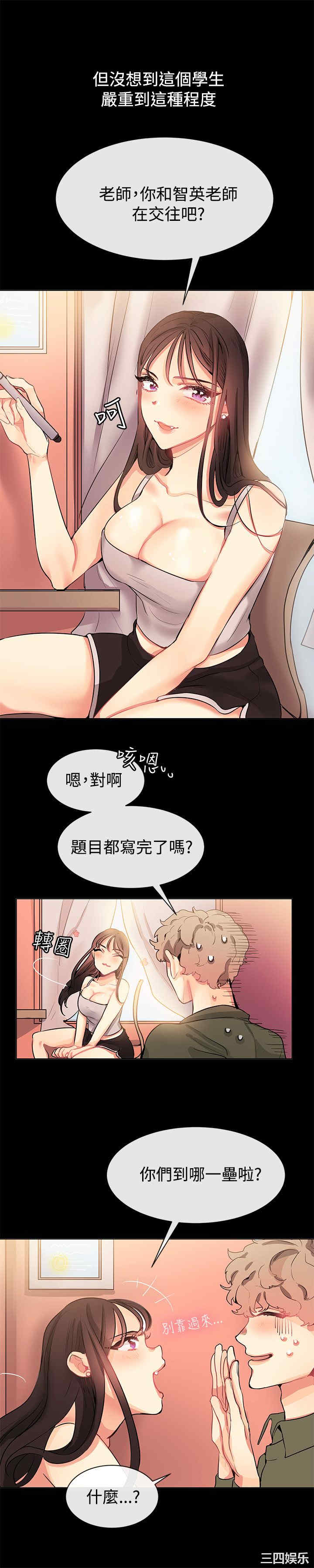 韩国漫画亲爱的，我劈腿了韩漫_亲爱的，我劈腿了-第77话在线免费阅读-韩国漫画-第3张图片
