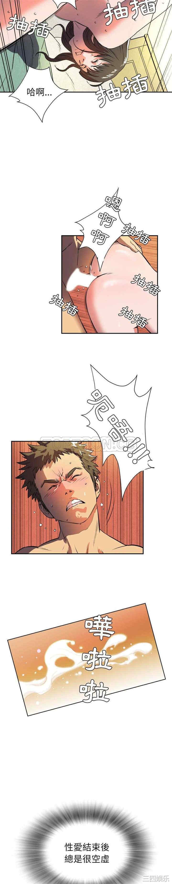 韩国漫画人妻帮帮忙/拜托人妻韩漫_人妻帮帮忙/拜托人妻-第一话在线免费阅读-韩国漫画-第3张图片