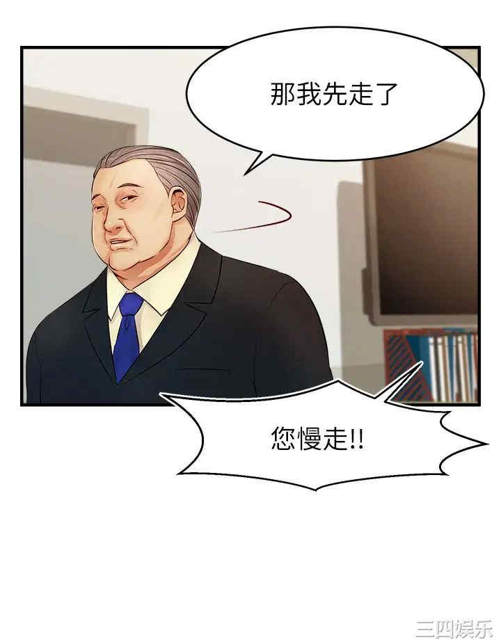 韩国漫画爸爸,请进!韩漫_爸爸,请进!-第12话在线免费阅读-韩国漫画-第9张图片