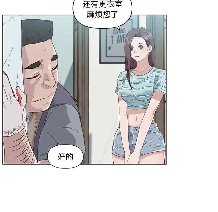 韩国漫画神似初恋的她/恋你如初恋韩漫_神似初恋的她/恋你如初恋-第12话在线免费阅读-韩国漫画-第61张图片