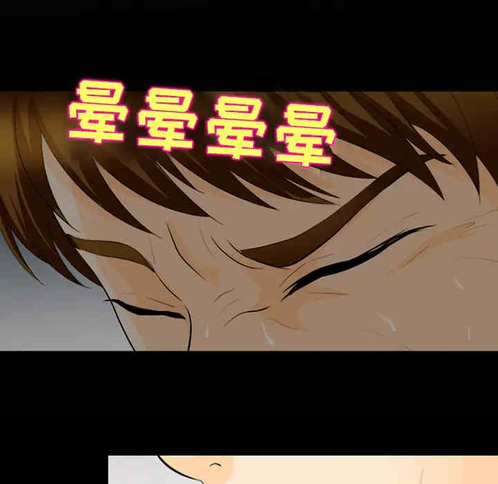 韩国漫画雪花韩漫_雪花-第14话在线免费阅读-韩国漫画-第61张图片