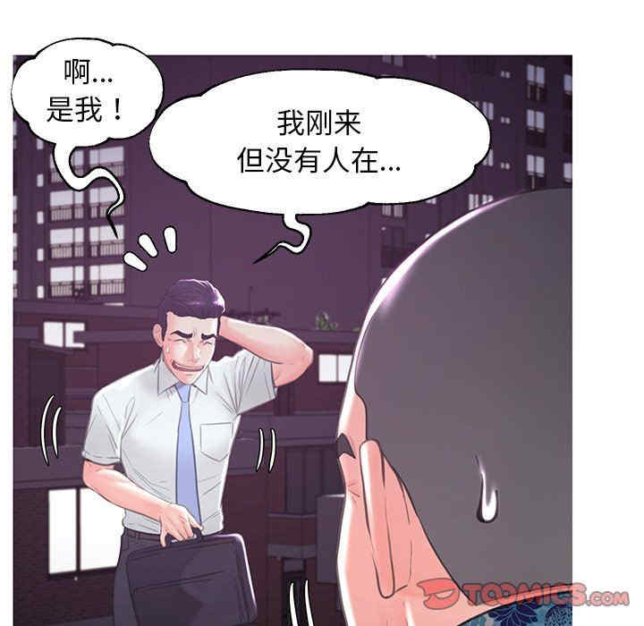 韩国漫画俏儿媳/媳妇单身中韩漫_俏儿媳/媳妇单身中-第50话在线免费阅读-韩国漫画-第27张图片