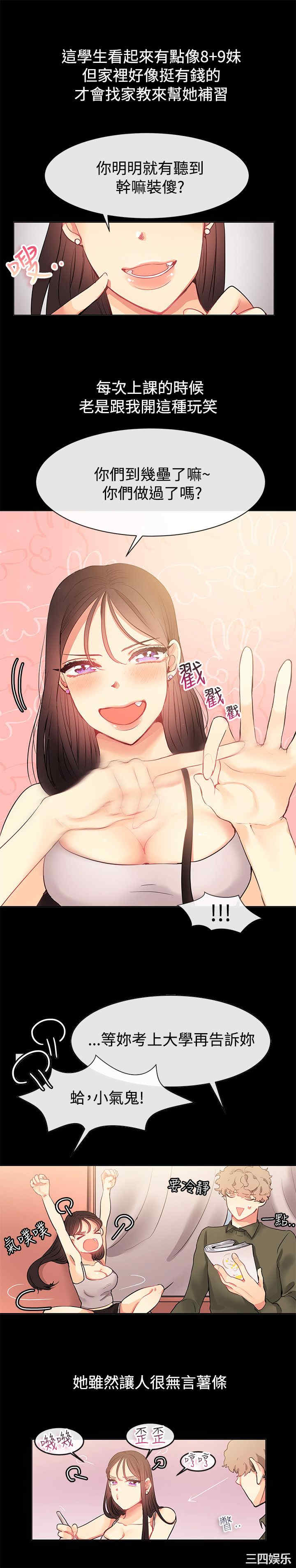 韩国漫画亲爱的，我劈腿了韩漫_亲爱的，我劈腿了-第77话在线免费阅读-韩国漫画-第4张图片