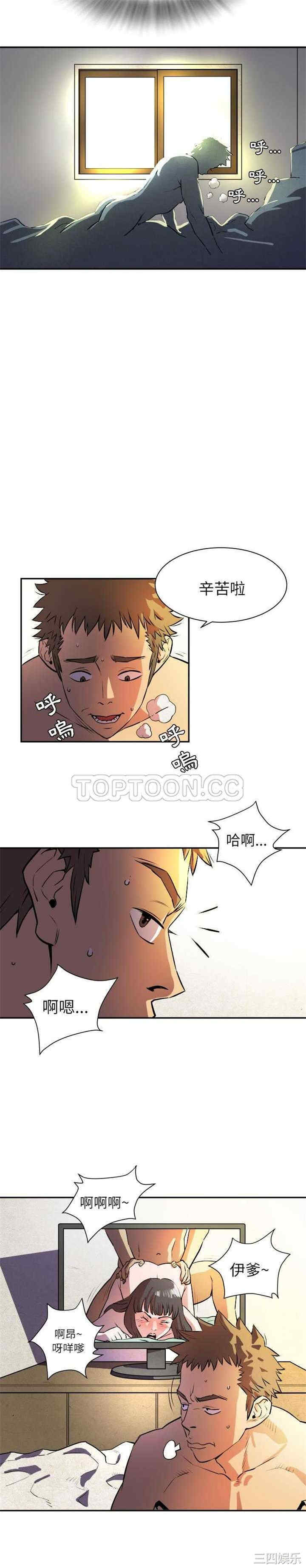 韩国漫画人妻帮帮忙/拜托人妻韩漫_人妻帮帮忙/拜托人妻-第一话在线免费阅读-韩国漫画-第4张图片