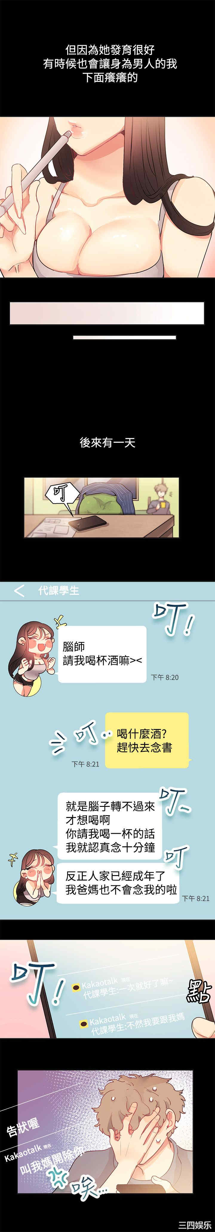 韩国漫画亲爱的，我劈腿了韩漫_亲爱的，我劈腿了-第77话在线免费阅读-韩国漫画-第5张图片