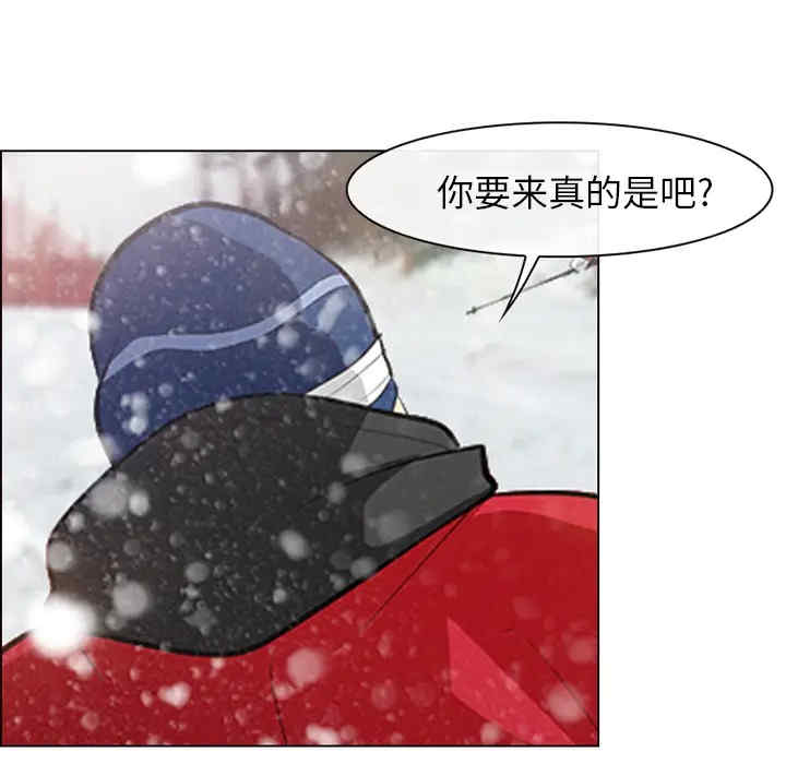 韩国漫画雪花韩漫_雪花-第一话在线免费阅读-韩国漫画-第57张图片