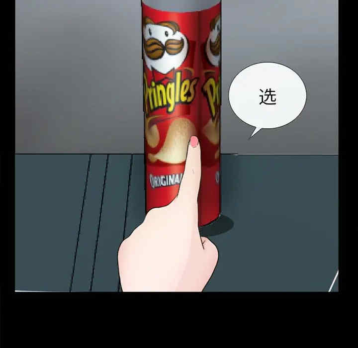 韩国漫画雪花韩漫_雪花-第7话在线免费阅读-韩国漫画-第93张图片