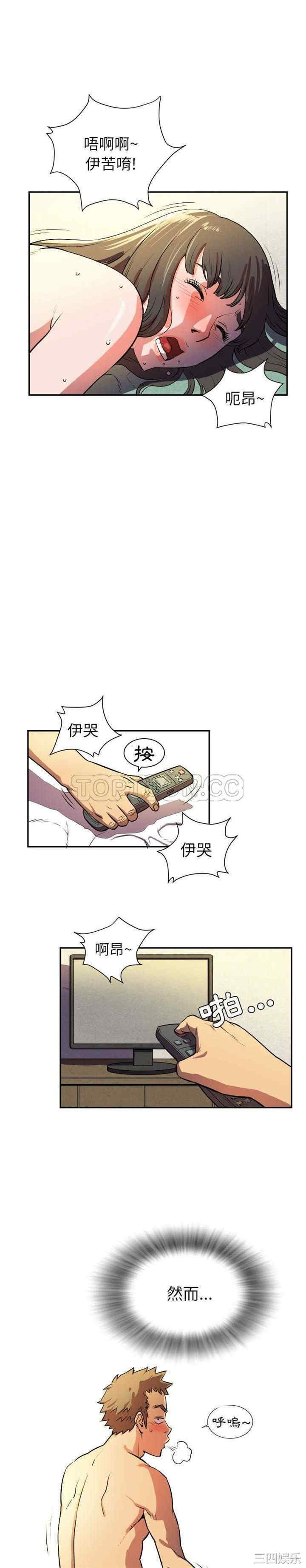 韩国漫画人妻帮帮忙/拜托人妻韩漫_人妻帮帮忙/拜托人妻-第一话在线免费阅读-韩国漫画-第5张图片