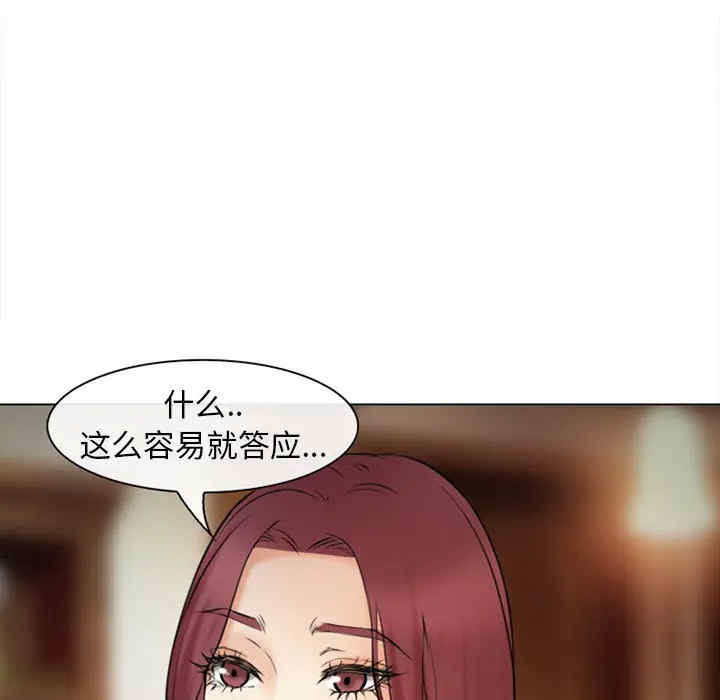 韩国漫画雪花韩漫_雪花-第28话在线免费阅读-韩国漫画-第120张图片