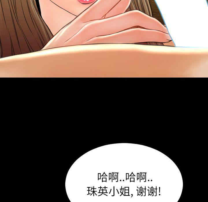 韩国漫画S商店的她韩漫_S商店的她-第73话在线免费阅读-韩国漫画-第123张图片