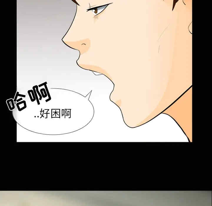 韩国漫画雪花韩漫_雪花-第14话在线免费阅读-韩国漫画-第63张图片