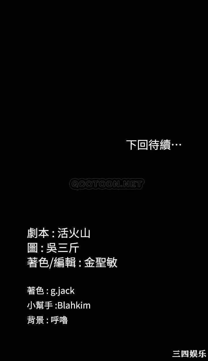 韩国漫画淫新小套房韩漫_淫新小套房-第129话在线免费阅读-韩国漫画-第29张图片