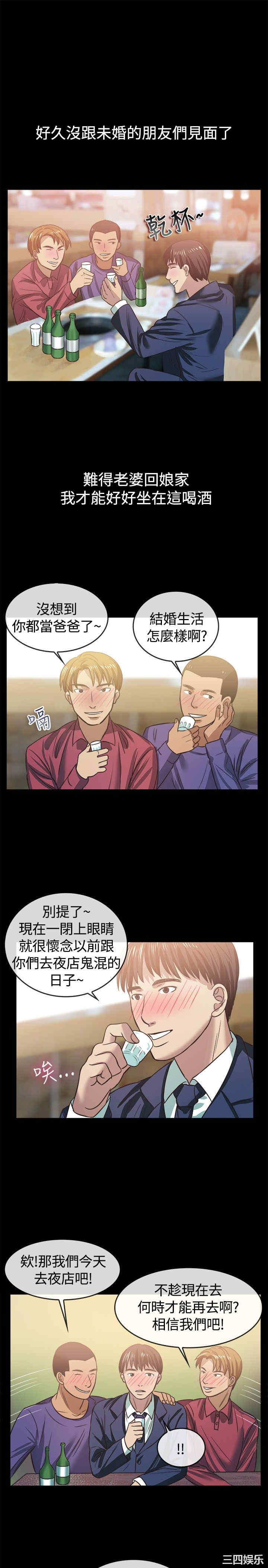 韩国漫画亲爱的，我劈腿了韩漫_亲爱的，我劈腿了-第45话在线免费阅读-韩国漫画-第2张图片