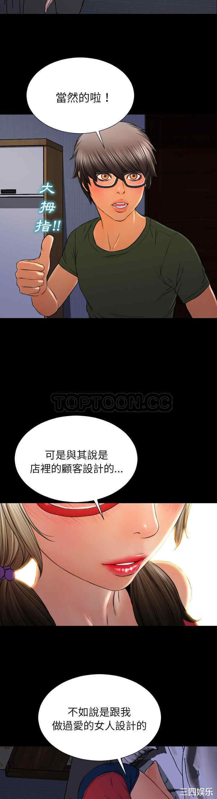 韩国漫画S商店的她韩漫_S商店的她-第37话在线免费阅读-韩国漫画-第25张图片