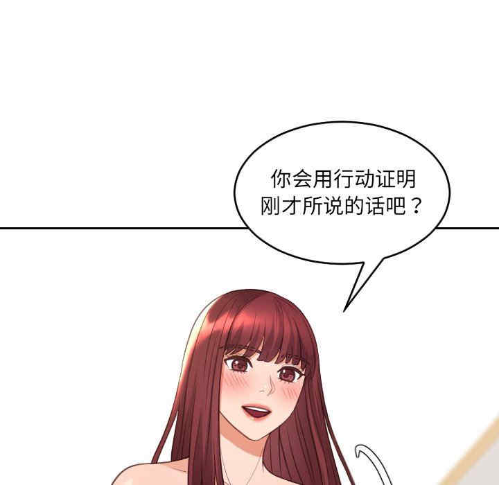 韩国漫画她的怪癖/奇奇怪怪的女友韩漫_她的怪癖/奇奇怪怪的女友-第30话在线免费阅读-韩国漫画-第90张图片