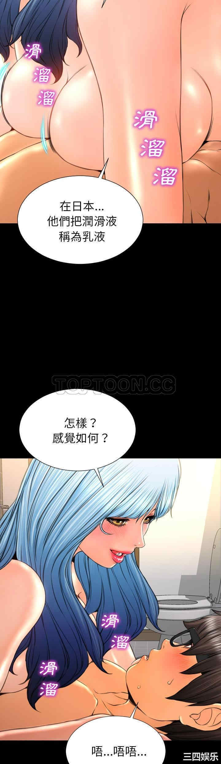 韩国漫画S商店的她韩漫_S商店的她-第53话在线免费阅读-韩国漫画-第20张图片