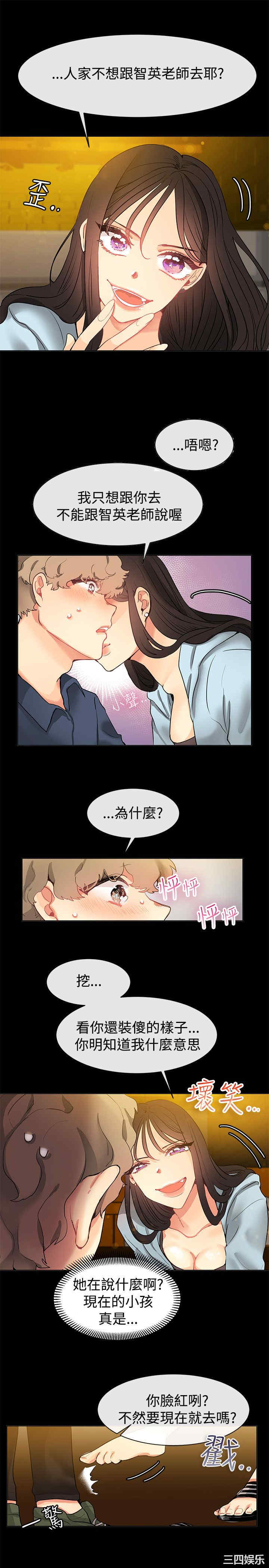 韩国漫画亲爱的，我劈腿了韩漫_亲爱的，我劈腿了-第77话在线免费阅读-韩国漫画-第7张图片