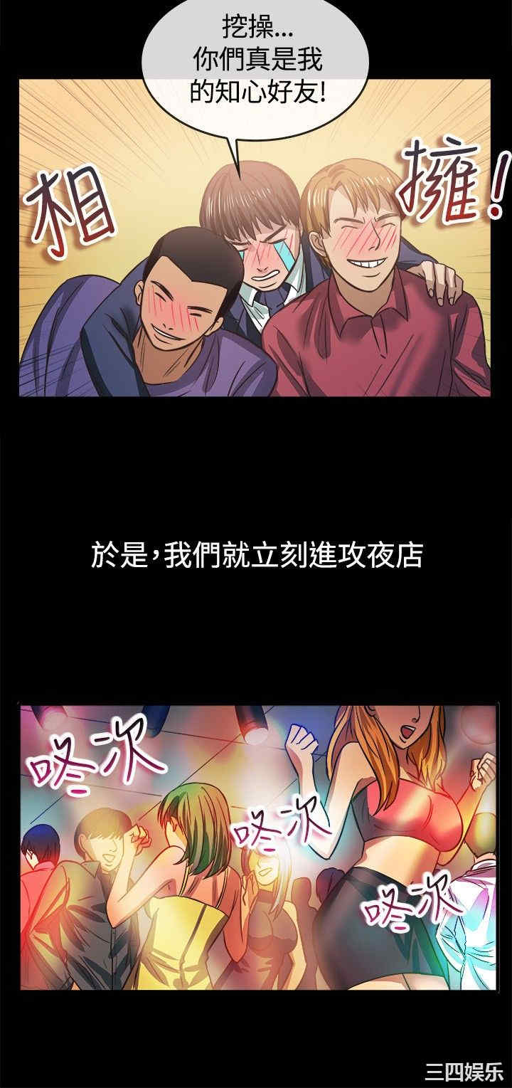 韩国漫画亲爱的，我劈腿了韩漫_亲爱的，我劈腿了-第45话在线免费阅读-韩国漫画-第3张图片
