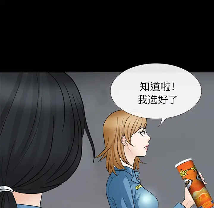 韩国漫画雪花韩漫_雪花-第7话在线免费阅读-韩国漫画-第97张图片