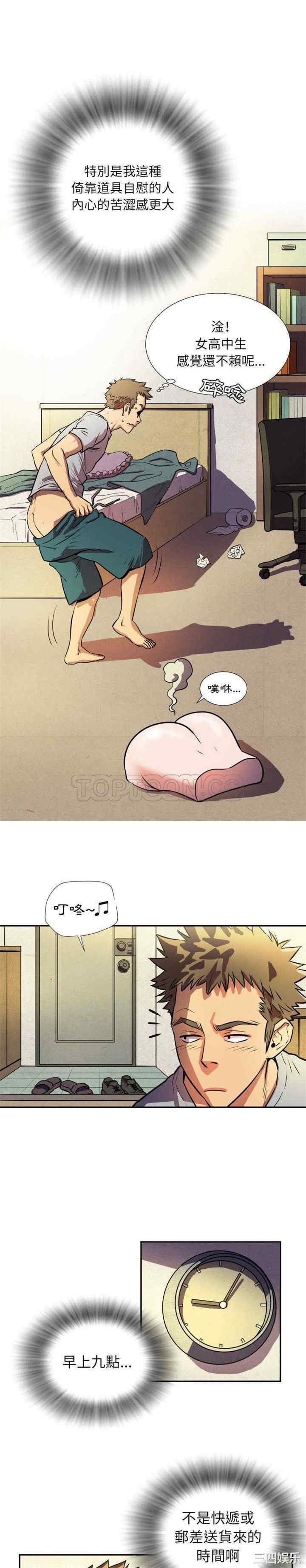 韩国漫画人妻帮帮忙/拜托人妻韩漫_人妻帮帮忙/拜托人妻-第一话在线免费阅读-韩国漫画-第7张图片