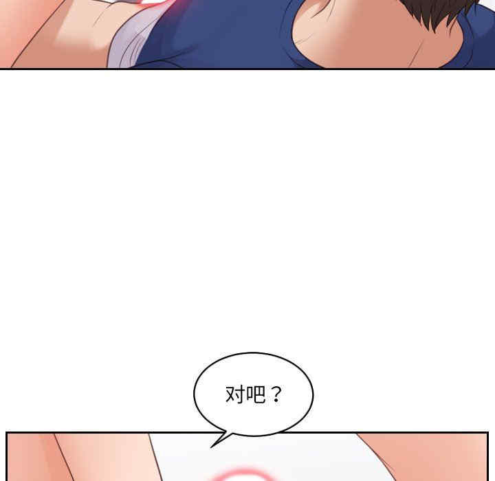 韩国漫画她的怪癖/奇奇怪怪的女友韩漫_她的怪癖/奇奇怪怪的女友-第30话在线免费阅读-韩国漫画-第92张图片