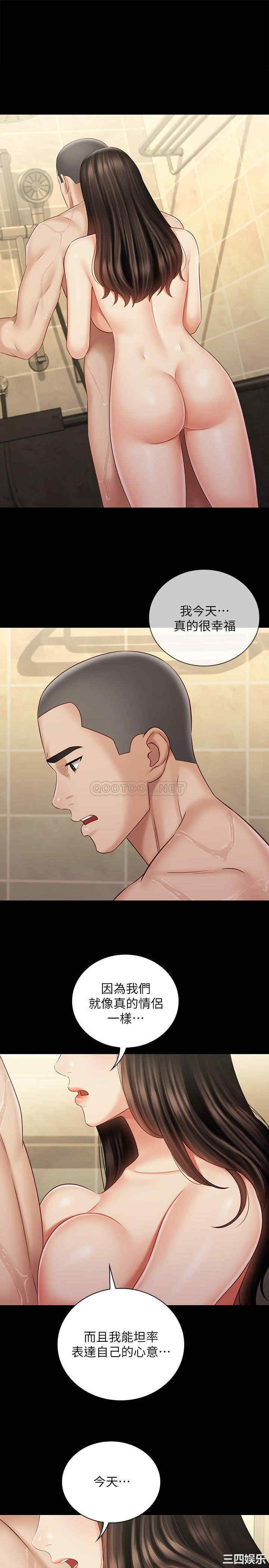 韩国漫画韩漫_妹妹的义务-第70话在线免费阅读-韩国漫画-第1张图片