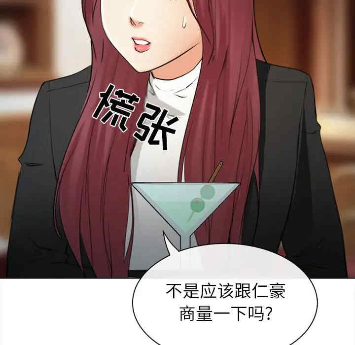 韩国漫画雪花韩漫_雪花-第28话在线免费阅读-韩国漫画-第121张图片