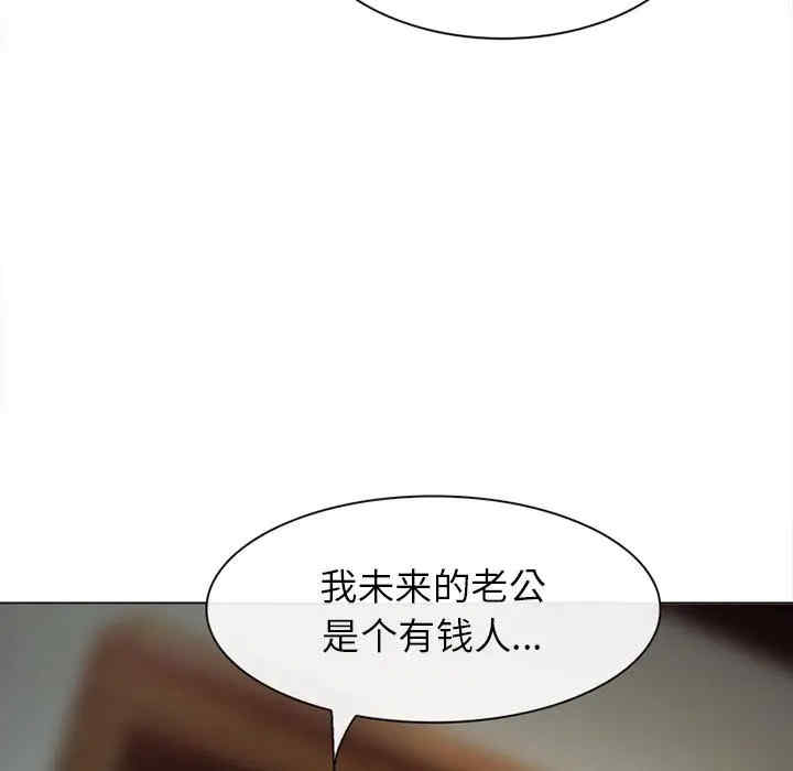 韩国漫画雪花韩漫_雪花-第28话在线免费阅读-韩国漫画-第122张图片