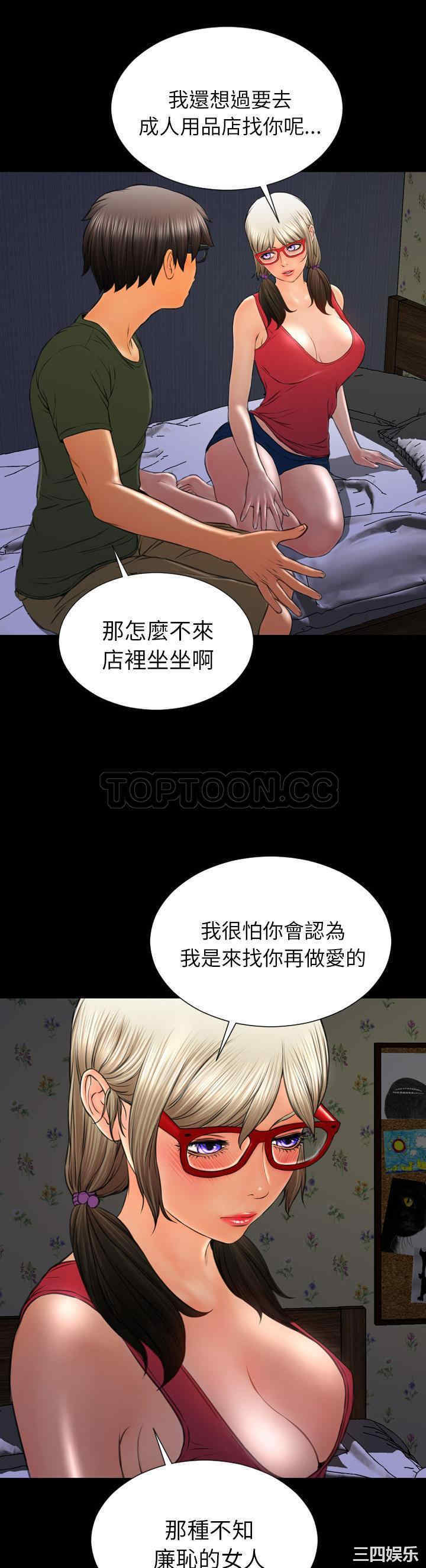 韩国漫画S商店的她韩漫_S商店的她-第37话在线免费阅读-韩国漫画-第28张图片