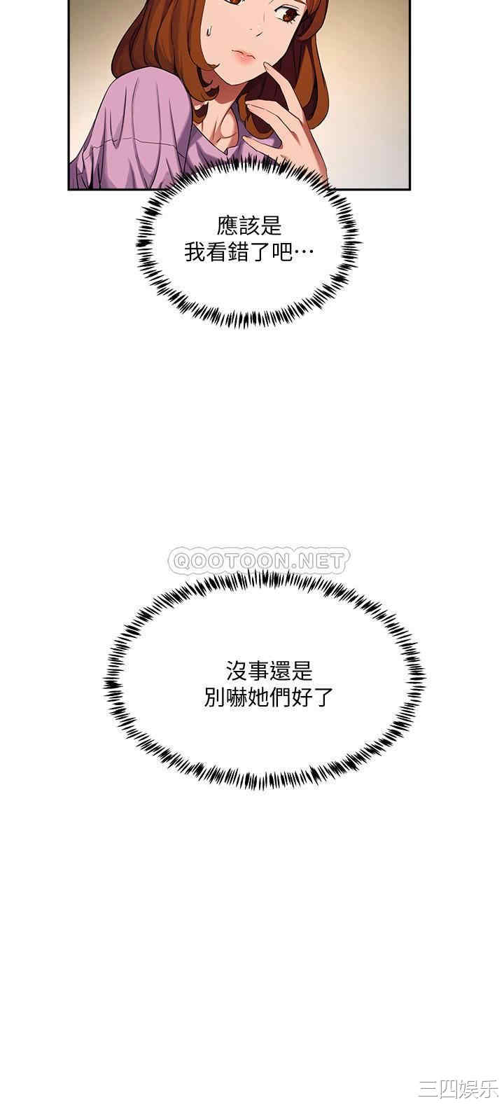 韩国漫画韩漫_夏日深处-第一话在线免费阅读-韩国漫画-第43张图片