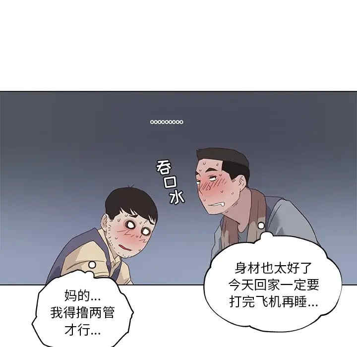 韩国漫画神似初恋的她/恋你如初恋韩漫_神似初恋的她/恋你如初恋-第12话在线免费阅读-韩国漫画-第67张图片