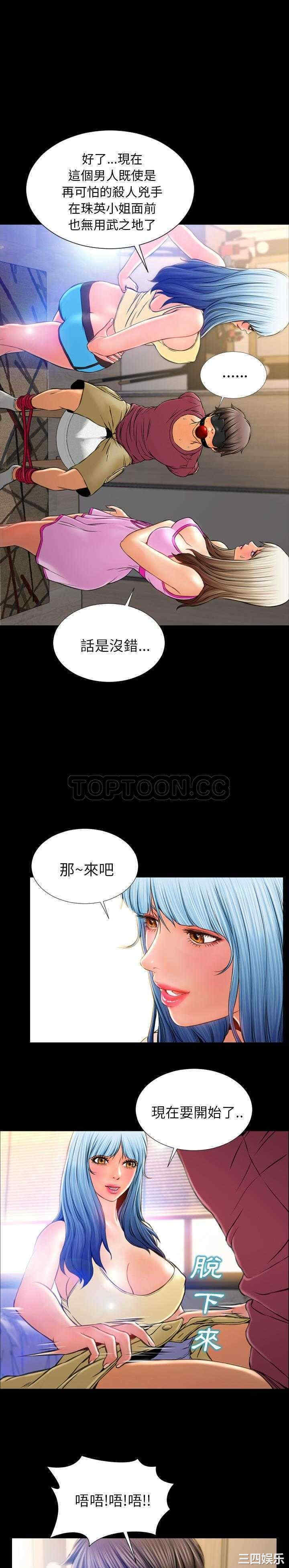 韩国漫画S商店的她韩漫_S商店的她-第17话在线免费阅读-韩国漫画-第10张图片