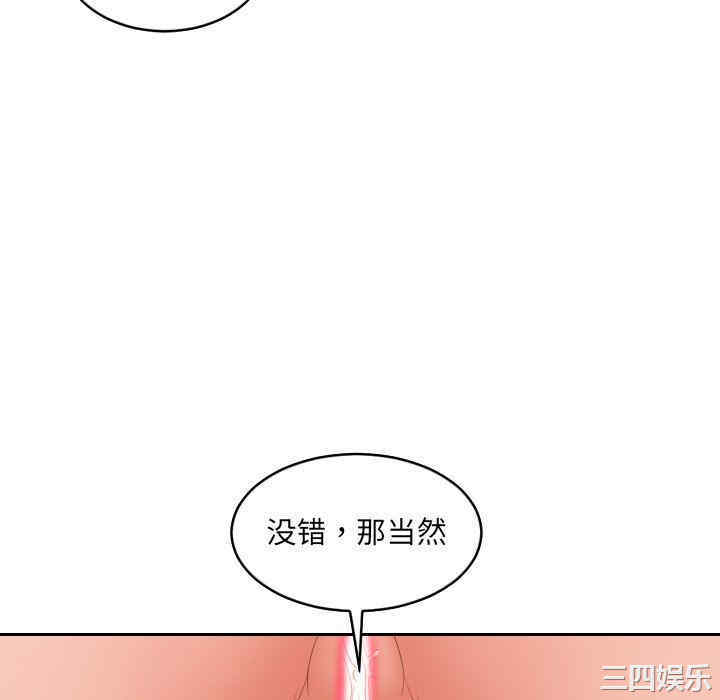 韩国漫画她的怪癖/奇奇怪怪的女友韩漫_她的怪癖/奇奇怪怪的女友-第30话在线免费阅读-韩国漫画-第94张图片