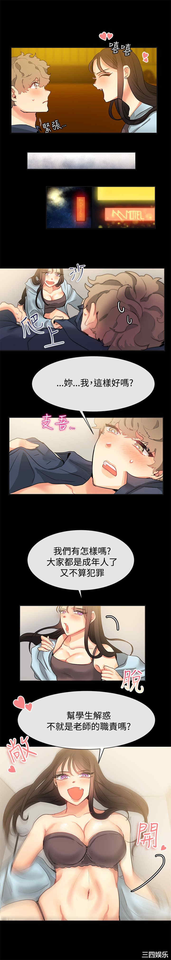 韩国漫画亲爱的，我劈腿了韩漫_亲爱的，我劈腿了-第77话在线免费阅读-韩国漫画-第9张图片