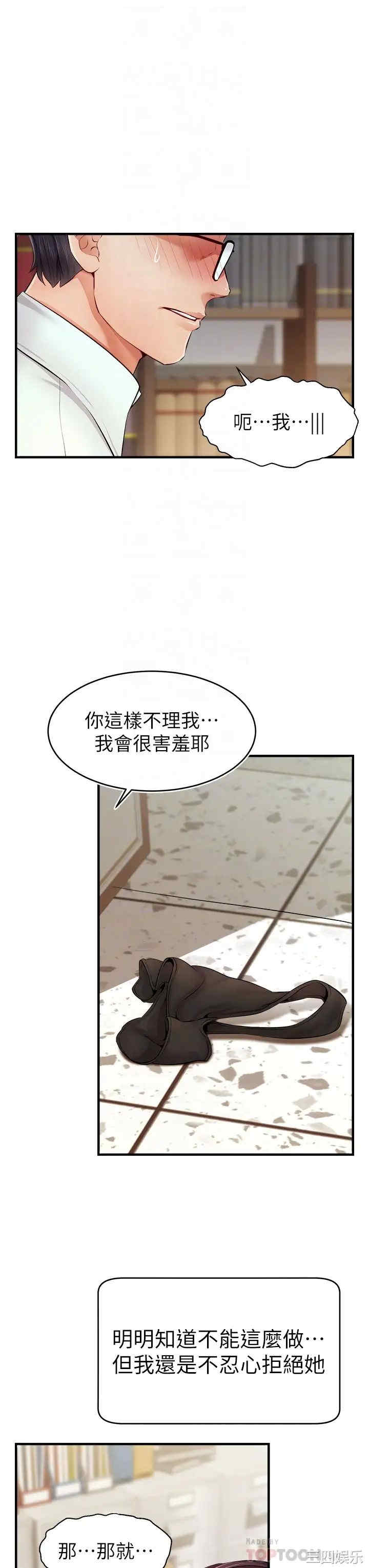 韩国漫画爸爸,请进!韩漫_爸爸,请进!-第12话在线免费阅读-韩国漫画-第12张图片